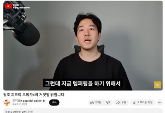 [단독]'오메가엑스vs인지웅' 가처분 결정문 뜯어 봤더니 반전?[팩트체크]