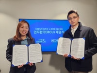 더위크앤 리조트, 우쭈쭈 케어센터와 반려견 사업 위한 업무협약 체결