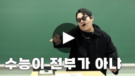136만 유튜브 '빠더너스' 문쌤…수능·취업대신 '창업' 강조한 까닭
