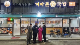 엠브로컴퍼니 더바른정국밥, 따뜻한 한끼 나눔 행사 성료