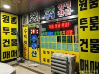 이재명 습격 피의자는 공인중개사…사무소엔 불태운 흔적과 내용증명 우편