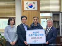 삼표산업, 화성 비봉면 중·고·대학생에 장학금 전달