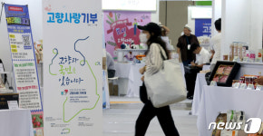 고향사랑기부 한도 500만→2000만원…세액공제만 340만원