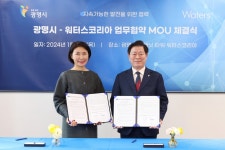 광명시, 워터스코리아와 함께 미래 성장동력 도모