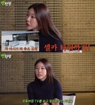 웬 부부가 내 마당서 티타임..한혜진, 별장 사생활 침해 토로