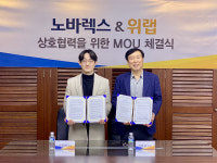 노바렉스, 위랩과 개별인정형원료 삼백초추출물 제품화 계약 체결