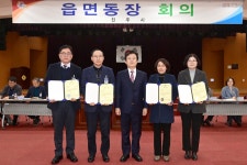 진주시 집현면·하대동 최우수기관