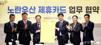 소상공인 혜택 늘어...중기중앙회, 신한카드와 노란우산카드 출시