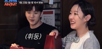 산다라박, 천둥미미에 명품 예물 선물…