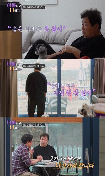 '7년 절연' 백일섭 딸, 속마음 최초 고백…