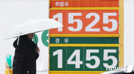 기름값, 오늘이 제일 싸다?…귀성길 어쩌나 휘발유·경유 상승 반전
