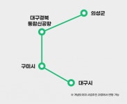 尹정부, 대전-충북·TK-PK에 광역급행 xTX 놓는다