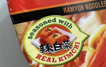 농심, 美 김치라면 중국식 표기 '라바이차이' 삭제