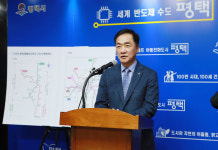 정장선 평택시장 GTX-A·C 연장, 차질없이 추진하겠다