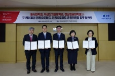 경남정보대 등 동서학원 3개 대학-경동오토필드 산학 협력 추진