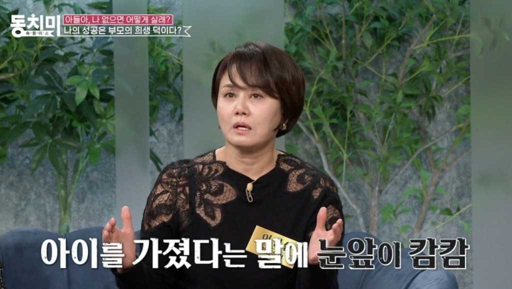 이경실-손보승 간 혼전 임신 논란, 가족 갈등 심화
