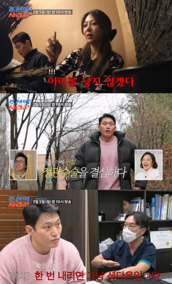 '돌싱글대디' 유현철, 김슬기와 재혼 전 정관수술 