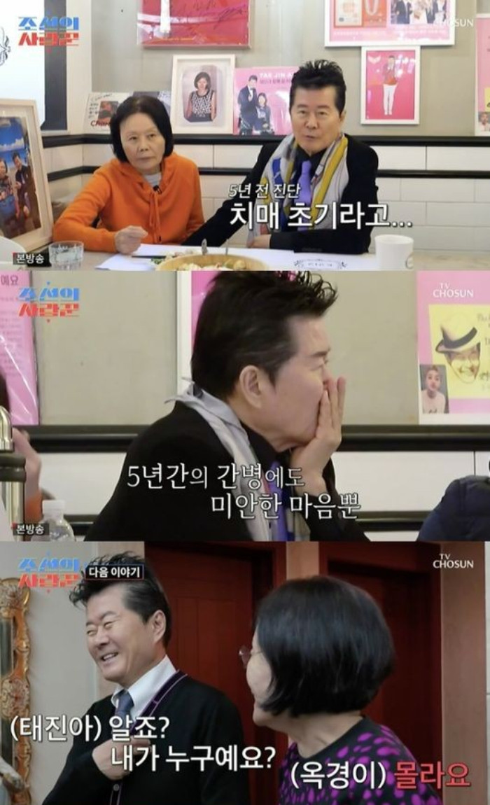 세상을 더 밝게 만드는 태진아 옥경이, 치매 멈춤에 대한 연구 진행 중!