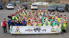 가톨릭대 제14회 사랑의 연탄 나눔 봉사활동 펼쳐