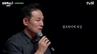 '스타강사' 김창옥 