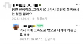 IC 나갔다 재진입…귀성길 충전소 걱정 더는 방법은?