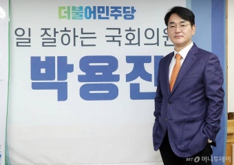 박용진 의원 사무실 간판에 낙서…검찰, 피의자 4명 기소
