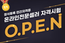 도매꾹·도매매, 온라인 전문셀러 자격제도 시행