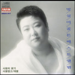 슈퍼주니어도 리메이크한 첫차..방실이, 어떤 히트곡 남겼나