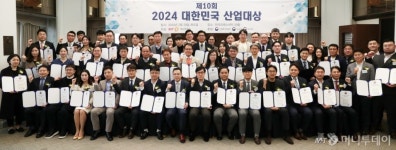 제10회 2024 대한민국 산업대상 시상식 단체 사진