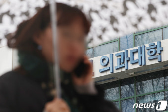 이화여대 의대 학생회 