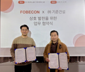포비콘-기준건설, Vision AI 기반 적산 서비스 개발 MOU 체결