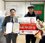 라디안큐바이오, 한국남동발전 영흥발전본부 3119구급대 24번째 하트가디언상 시상
