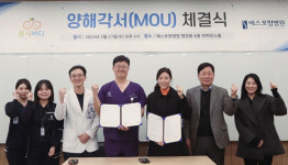 헬시버디·에스포항병원, 혈당 관리 서비스 연구 위해 MOU 체결