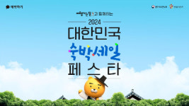 카카오 2024 숙박세일 페스타 참여…3만원 쿠폰 선착순 지급
