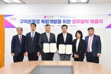 부산 구덕운동장, 전용축구장·주거·상업시설로 개발 가속