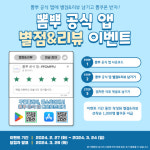 뽐뿌, 앱 누적 다운로드 50만건 돌파…리뷰 이벤트 진행