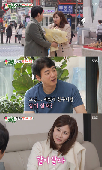 김승수, 양정아와 열애 시작? 백허그 하더니…