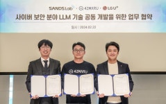 생성AI로 보안관제에 위협탐지·대응, 샌즈랩-42마루-LGU+ 맞손