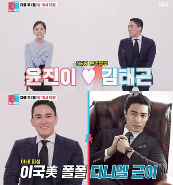 윤진이, 여의도 금융맨 남편 공개…