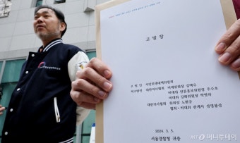 시민단체, '서류 파쇄' 의협 관계자 고발… 증거인멸 교사 혐의