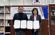 백석대-한국경비협회, 경비교육 활성화 업무협약 체결