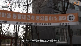 우리 집 3억 떨어졌는데 옆 아파트는 신고가…희비 엇갈린 이 동네[부릿지]