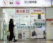 번호이동 고객만 지원금? 장기고객은 호갱인가