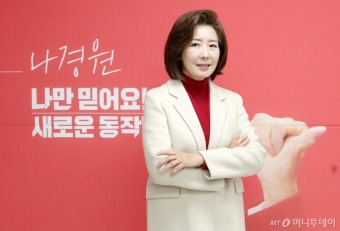 나경원 