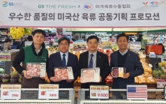 GS더프레시, 미국육류수출협회와 미국산 대패삼겹 판매
