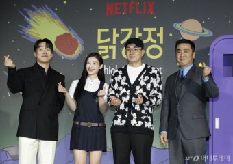 '닭강정' 역할 맡은 김유정 