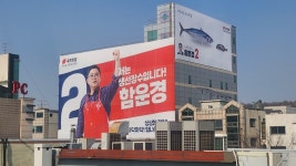 운동권? 그건 모르겠고, 먹고 사는 게 중요...마포을 민심 들어보니