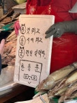 부산 생선가게 주인의 한동훈 삼행시…한껏 뛰고, 동시에 뛰고...
