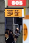 5시간 전기 끊겼던 원흥~원당역 구간 복구, 지하철 3호선 정상 운행