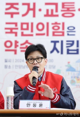 한동훈 